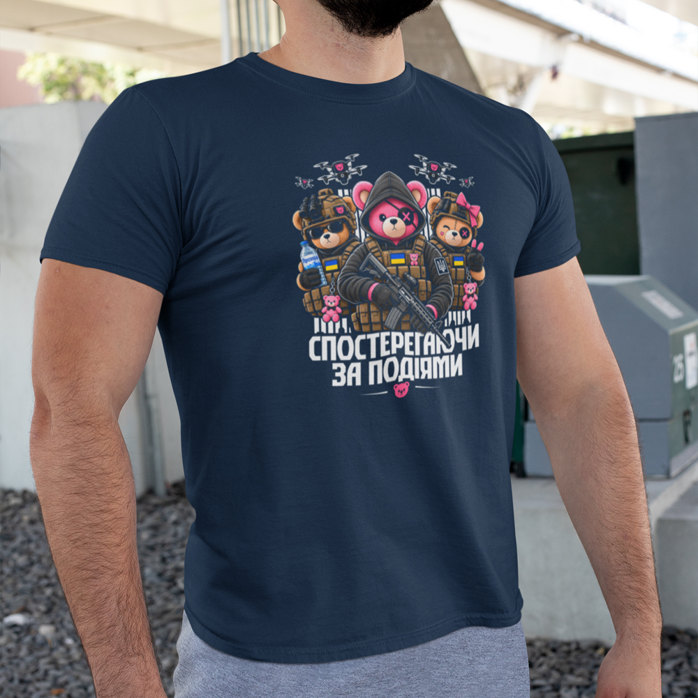 Buy a T-shirt - Watching What's Happening